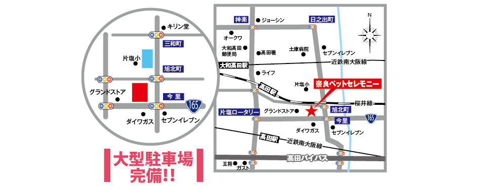 略地図　大型駐車場完備